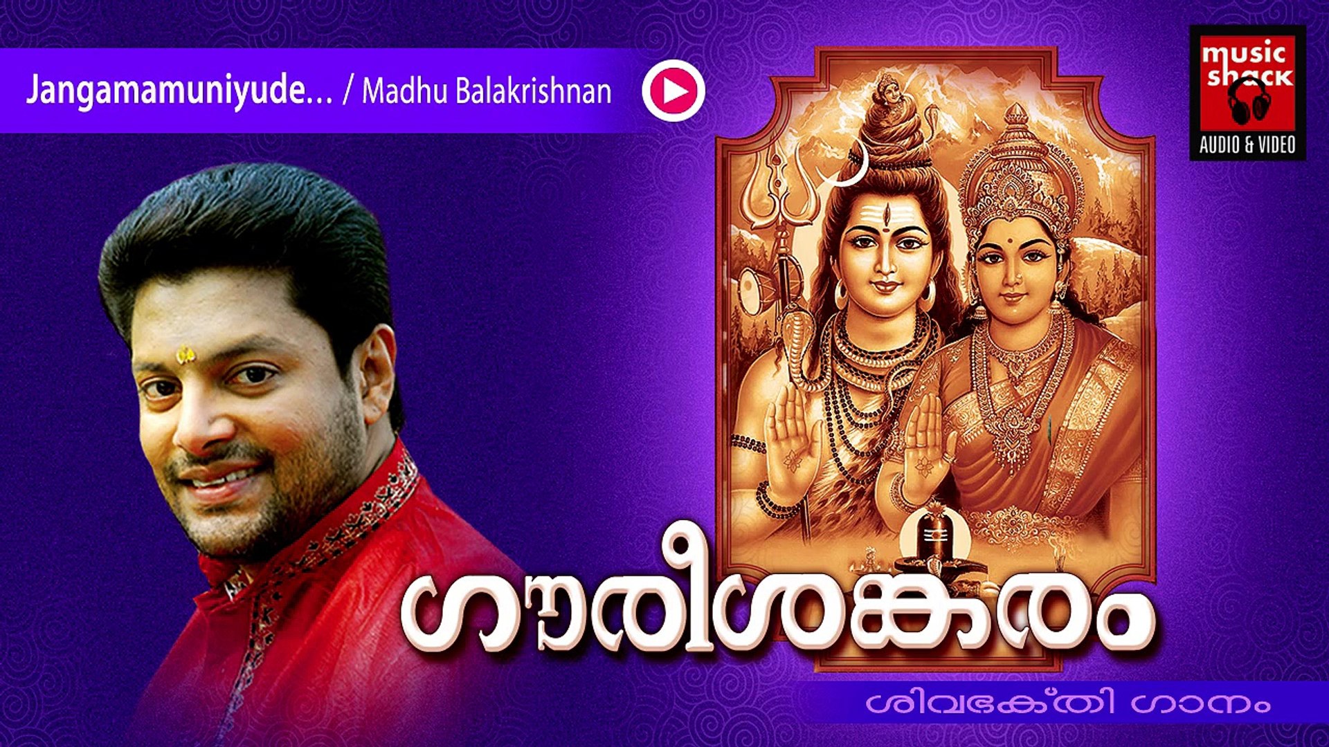 Hindu Devotional Songs Malayalam | Gourishankaram | Shiva Devotional Song |  Madhu Balakrishnan Songs - video Dailymotion