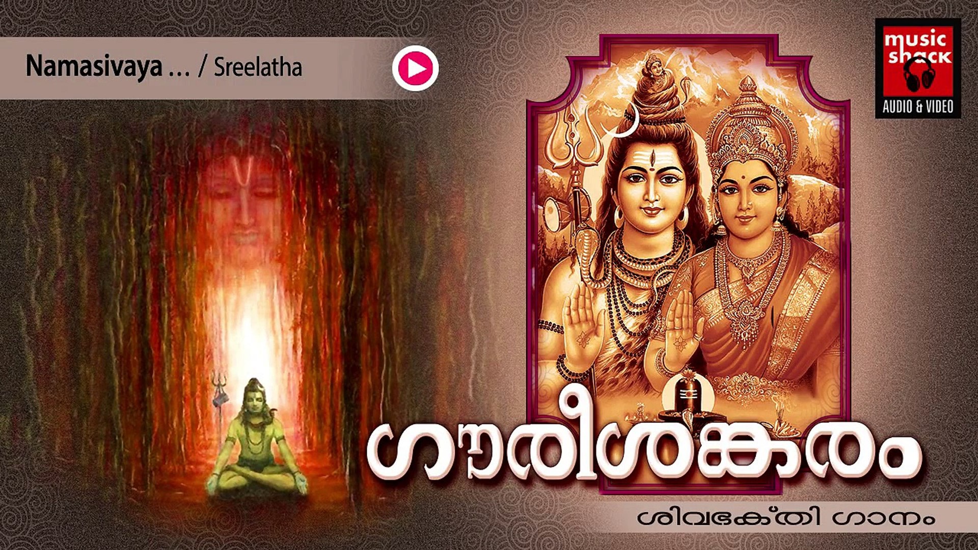 Hindu Devotional Songs Malayalam | Gourishankaram | Shiva Devotional Song |  Sreelatha Songs - video Dailymotion