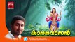 New Ayyappa Devotional Songs Malayalam 2014 | Kananavasan | Song Pallikkettu Vineeth Sreenivasan