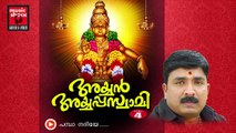 New Ayyappa Devotional Songs Malayalam 2014 | Ayyan Ayyappaswami