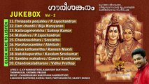 Hindu Devotional Songs Malayalam | Gaurisankaram Audio Jukebox Vol.2 | Shiva Parvati Songs