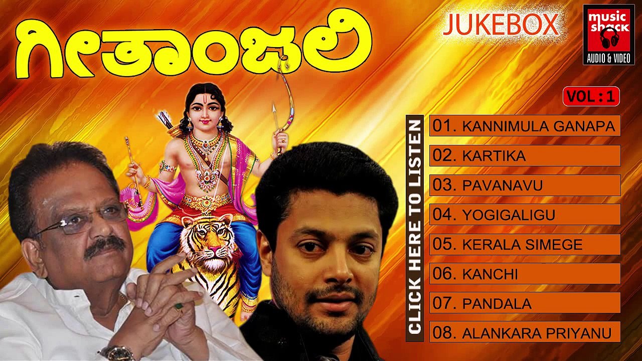 Kannada Devotional Songs | Ayyappa Bhakthi Geethegalu | Geethanjali Vol.1 Audio Jukebox