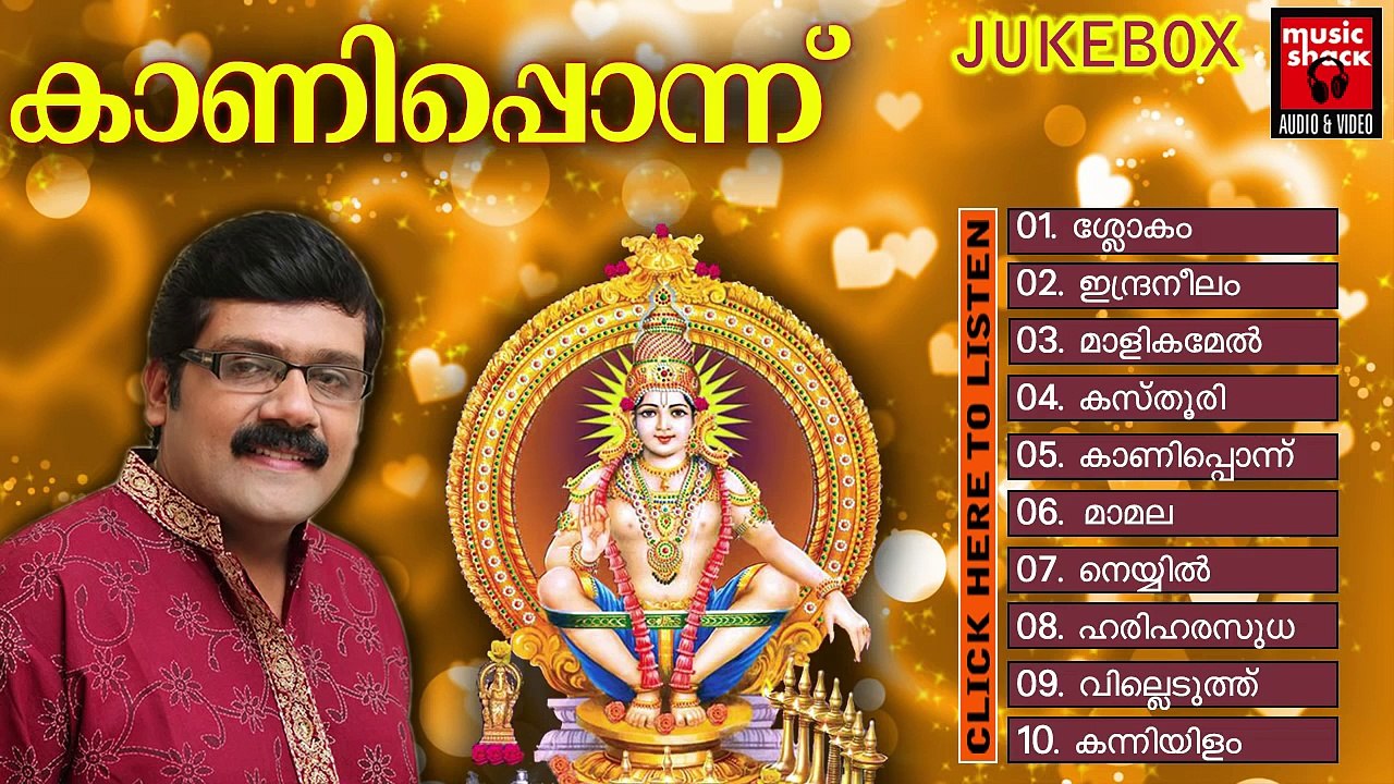 Malayalam Ayyappa Devotional Songs | Kaaniponnu | Hindu Devotional Songs Audio Jukebox