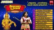 New Malayalam Ayyappa Devotional Songs 2014 | Aravanapriyan | Hindu Devotional Audio Jukebox