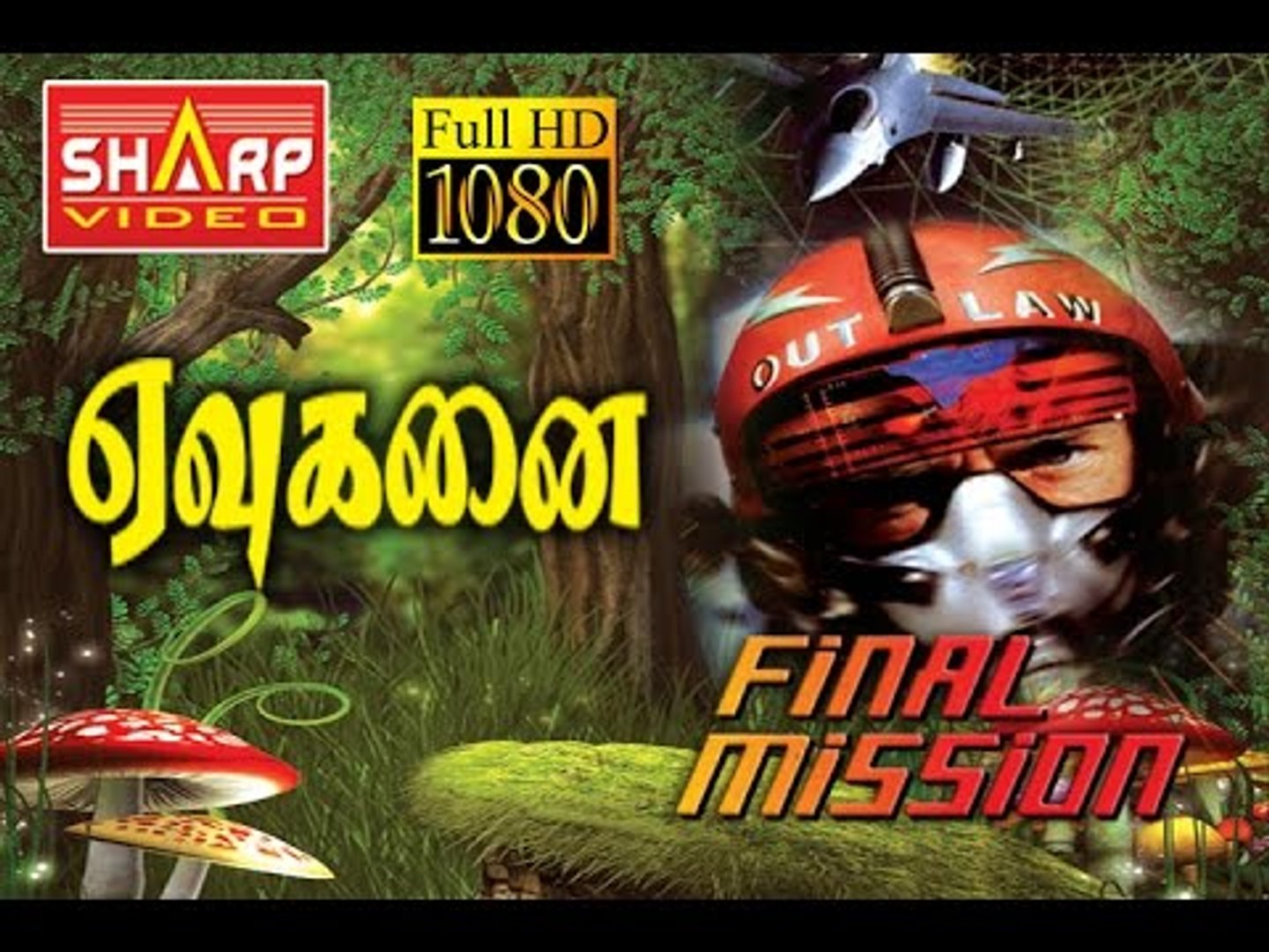 ⁣TheFinalMission Tamil  HD  FULL MOVIE (Action special )