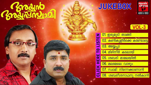 Malayalam Ayyappa Devotional Songs | Ayyan Ayyappaswami Vol 3 | Hindu Devotional Songs Audio Jukebox