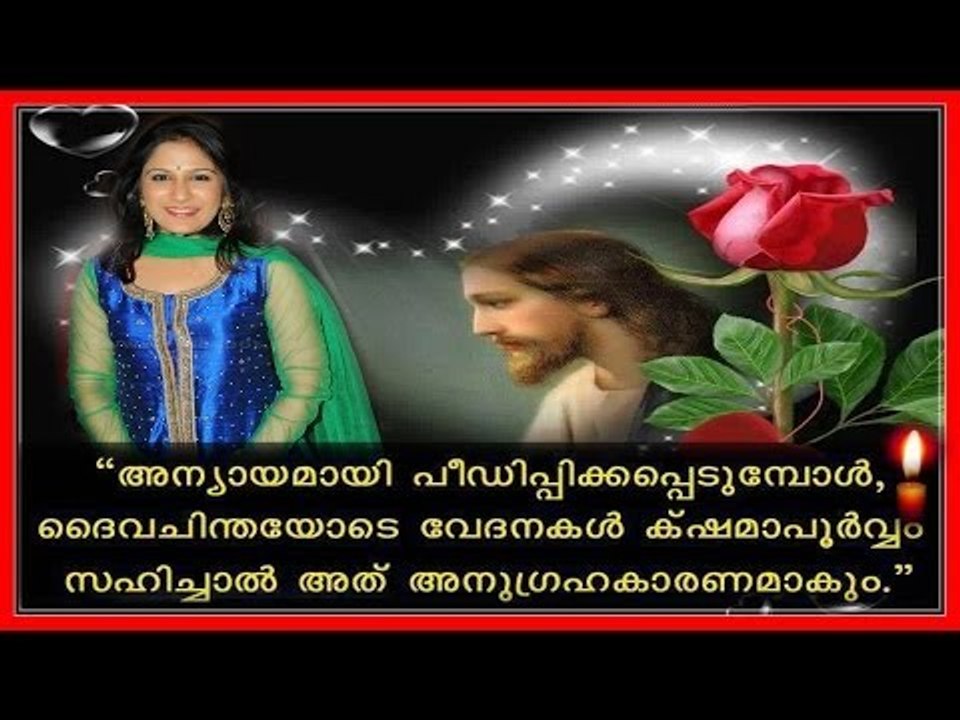 Swetha Hit Malayalam Christian Devotional Song