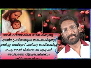 Super Hit Malayalam Christian Devotional Song | K.G.Markose