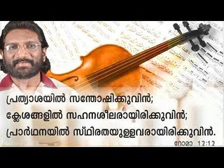 K.G.Markose Hit Malayalam Christian Devotional Song