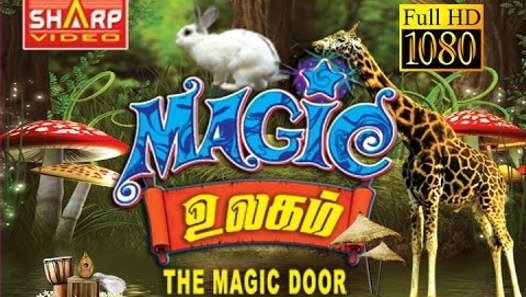 The Magic Door HD fullmovie (tamil) MAGIC ULAGAM - video 