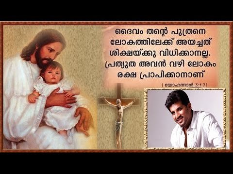 Vijay Yesudas Hit Malayalam Christian Devotional Song