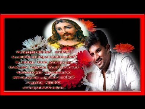 Vijay Yesudas Hit Malayalam Christian Devotional Song