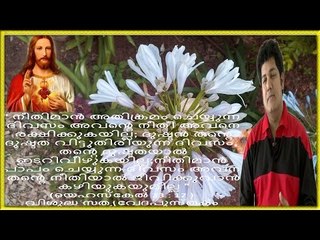Super Hit Malaylam Christian Devotional Song | Biju Narayanan