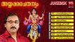 Malayalam Ayyappa Devotional Songs | Ayyappa Chaithanyam | Hindu Devotional Songs Audio Jukebox