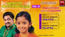 Malayalam Ayyappa Devotional Songs | Ente Kanniyathra VOL 2 | Hindu Devotional Songs Audio Jukebox