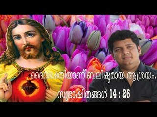 Super Hit Malaylam Christian Devotional Songs Non Stop | Biju Narayanan
