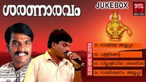 Ayyappa Devotional Songs Malayalam 2014 | Saranaravam | Ayyappa Saranam Vilikal Non Stop