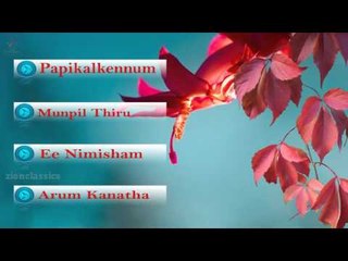 Malayalam Christian Devotional Songs | Juke Box