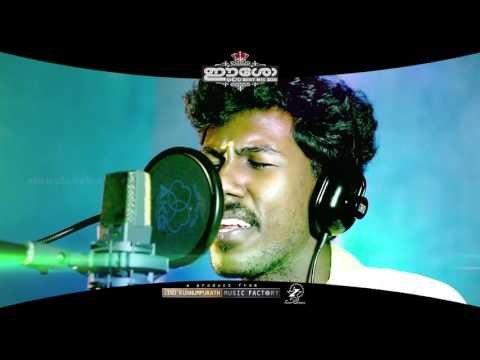 Karayalle | Abhijith Kollam | Promo Song | Album EESOW