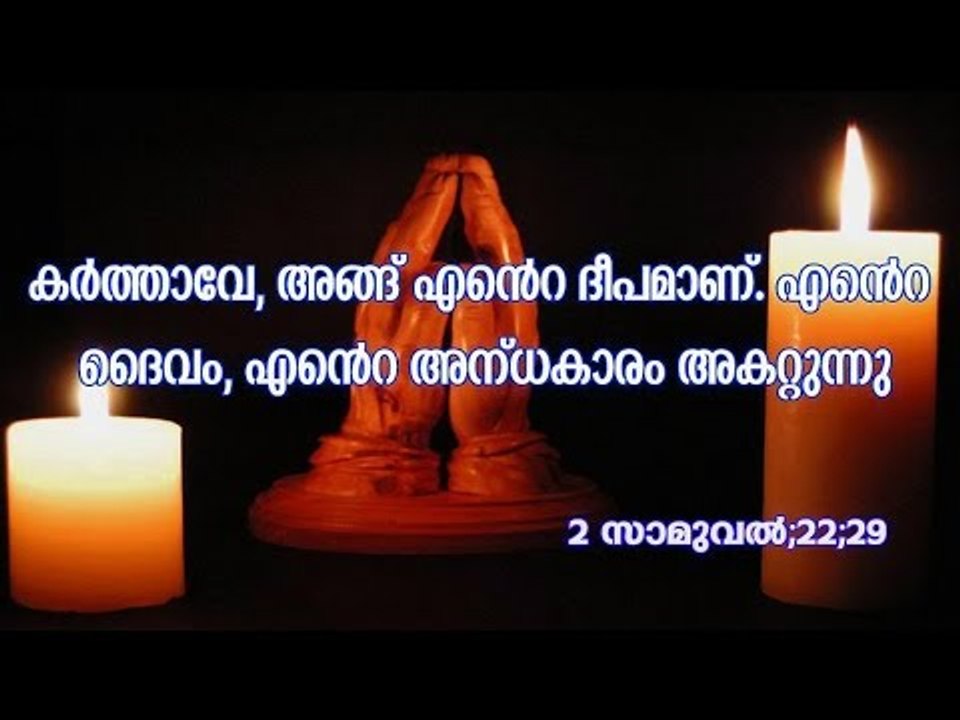 Super Hit Malayalam Christian Devotional Song | Album GOD