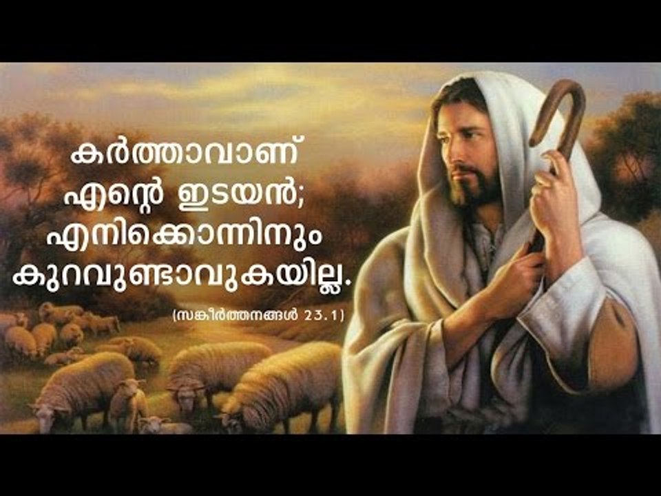 Super Hit Malayalam Christian Devotional Song | Album GOD