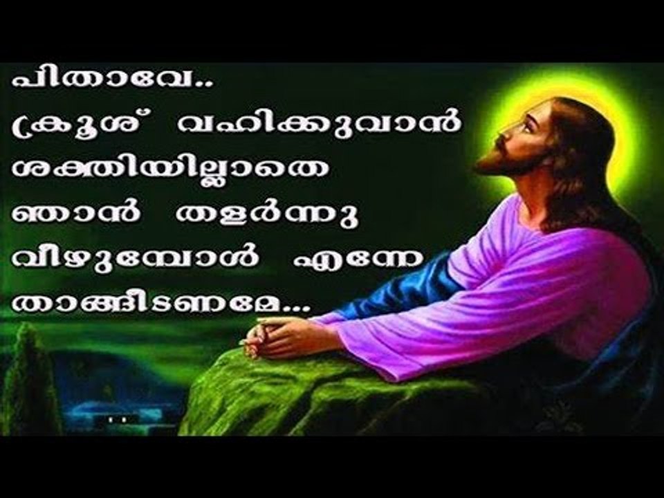 Super Hit Malayalam Christian Devotional Song | Album GOD