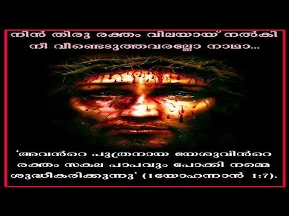Super Hit Malayalam Christian Devotional Song | Album GOD