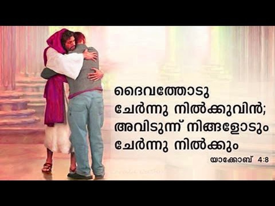 Super Hit Malayalam Christian Devotional Song | Album GOD