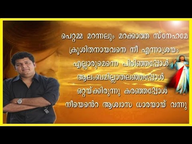 Biju  Narayanan Non Stop Hit  Malayalam  Christian Devotional Songs
