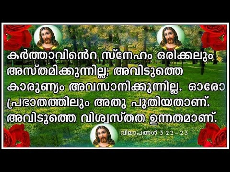 Top 10 Super Hit Malayalam Christian Devotional Songs