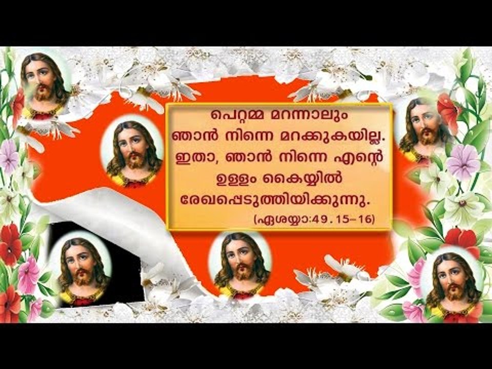 Top 10 Super Hit Malayalam Christian Devotional Songs