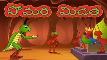 Ant and the Grasshopper Telugu Stories for Kids