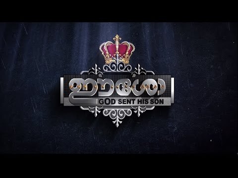 Onnumillaymayil | Album EESOW | Karaoke with Lyrics | Jino Kunnumpurath