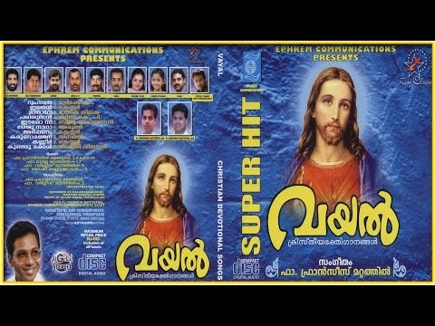 Super Hit Christian Devotional Song Karaoke with Lyrics Album Vayal| Song Kunjumakkal