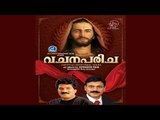 Super Hit Christian Devotional Song Karaoke with Lyrics Album Vachanaparicha| Song Pokaam