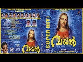 Super Hit Christian Devotional Song Karaoke with Lyrics Album Vayal| Song Idayan