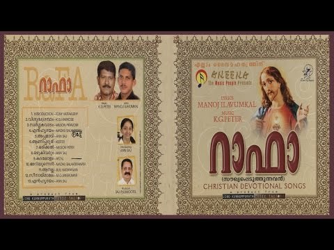 Super Hit Christian Devotional Song Karaoke with Lyrics Album Raffa| Song Appamai