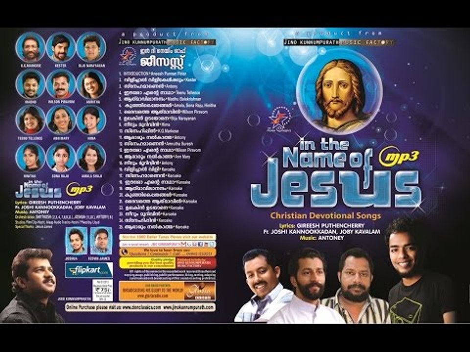 Super Hit Christian Devotional Song Karaoke with Lyrics Album In the Name of Jesus | Song Athmavil