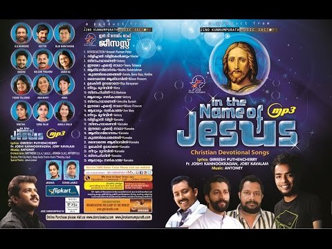Super Hit Christian Devotional Song Karaoke with Lyrics Album In the Name of Jesus | Song Snehamanen