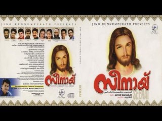 Super Hit Christian Devotional Song Karaoke with Lyrics Album Senai| Song Adyamayi