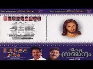 Super Hit Christian Devotional Song Karaoke with Lyrics Album Divyasammanam| Song Visudheekaranathin