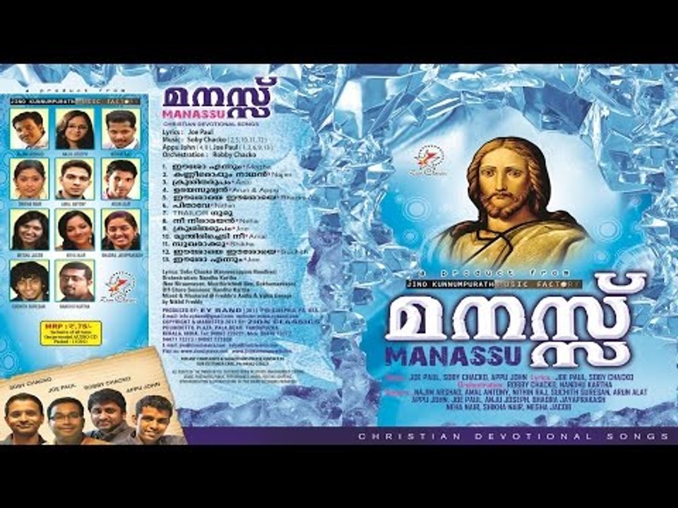 Super Hit Christian Devotional Song Karaoke with Lyrics Album Manassu | Song Kanneeroppum Nadan