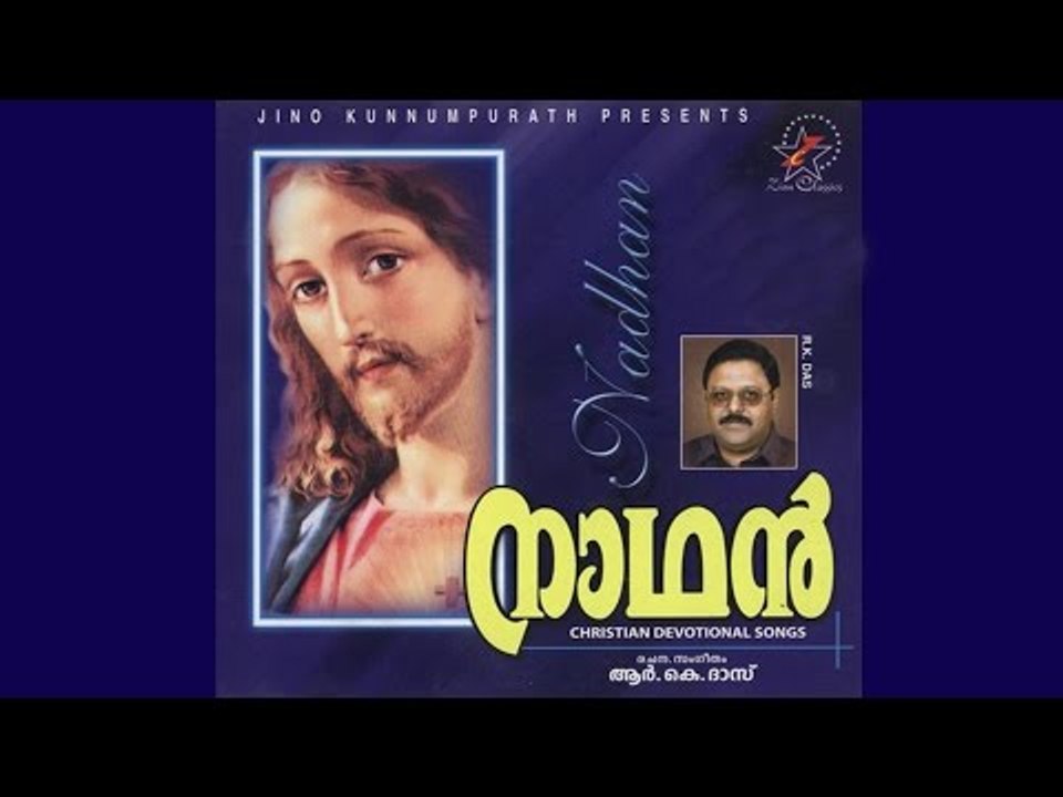 Song Super Hit Christian Devotional Song Karaoke with Lyrics Album Nadhan| Song Oru Yathra