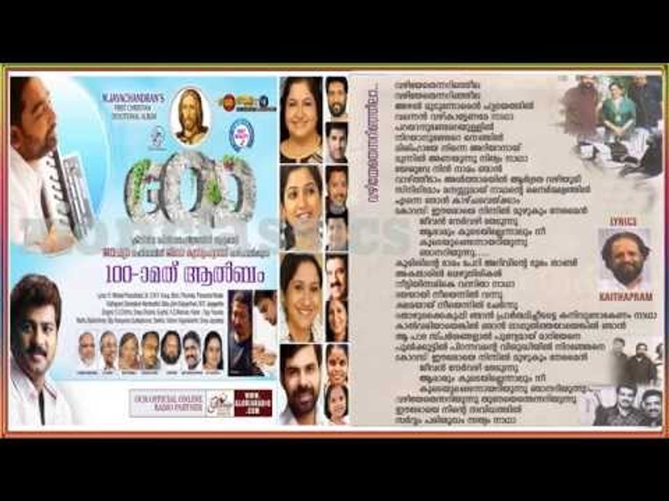 Vazhiyethennarinjeela with Chorus | Karaoke with Lyrics