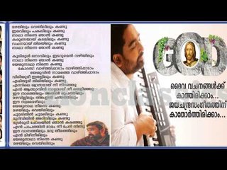 Mazhayilum Veyililum with Chorus | Karaoke with Lyrics