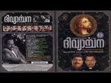 Super Hit Christian Devotional Song Karaoke with Lyrics Album Divyaarchana | Song Alphonsamay