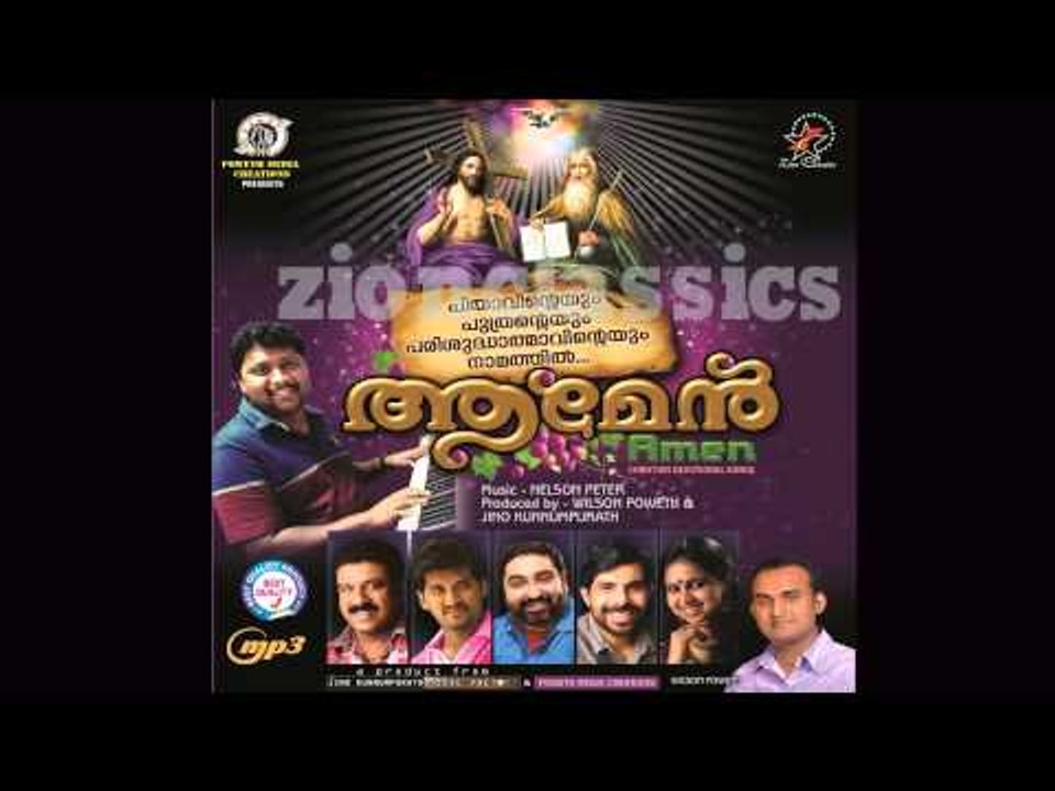 Super Hit Christian Devotional Song Karaoke  Album Amen | Song Ente Ponnu Thamburane