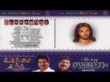 Super Hit Christian Devotional Song Karaoke with Lyrics Album Divyasammanam| Song Enikkay