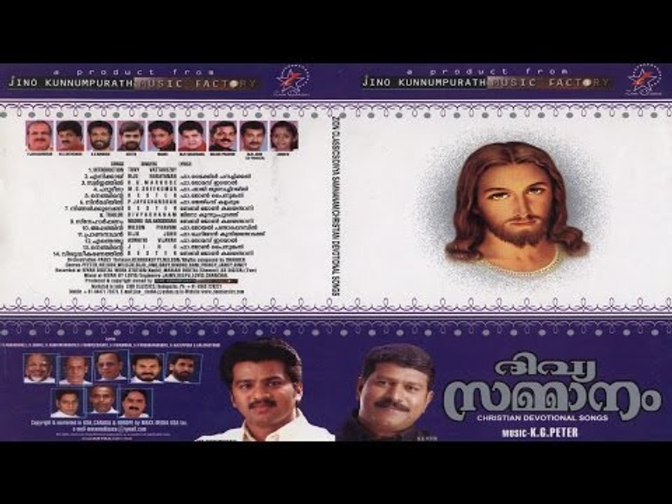 Super Hit Christian Devotional Song Karaoke with Lyrics Album Divyasammanam| Song Enthenthu
