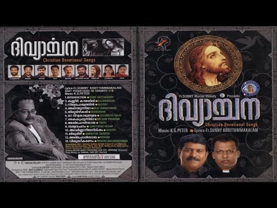 Super Hit Christian Devotional Song Karaoke with Lyrics Album Divyaarchana | Song Thirumizhikal